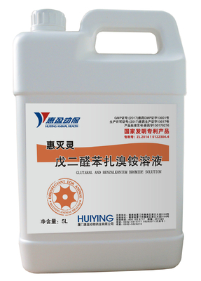 유동적 수의학 젖소 의약품 살균제, 500mL 합성물 글루타르 알데히드 솔루션 10% 글루타르알데히드 10% 벤즈알코늄