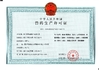 중국 Xiamen Huiying Animal Health Group.Co., Ltd 인증
