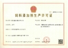 중국 Xiamen Huiying Animal Health Group.Co., Ltd 인증