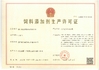 중국 Xiamen Huiying Animal Health Group.Co., Ltd 인증